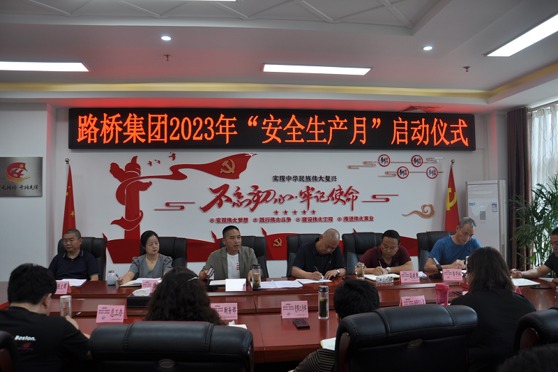 人人讲安全 个个会应急——yl34511线路中心集团2023年