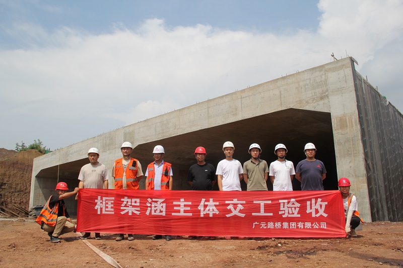 yl34511线路中心集团S205下穿组货中心段项目顺利通过框架涵主体验收