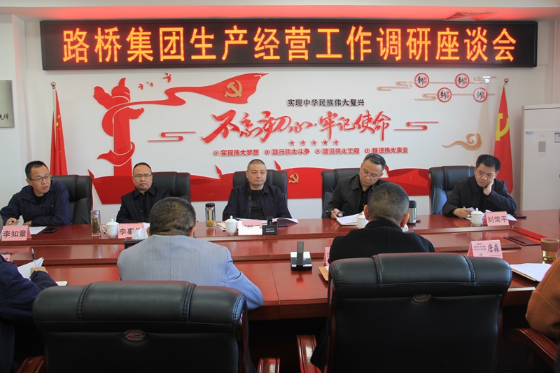 市交发集团调研yl34511线路中心集团生产经营工作