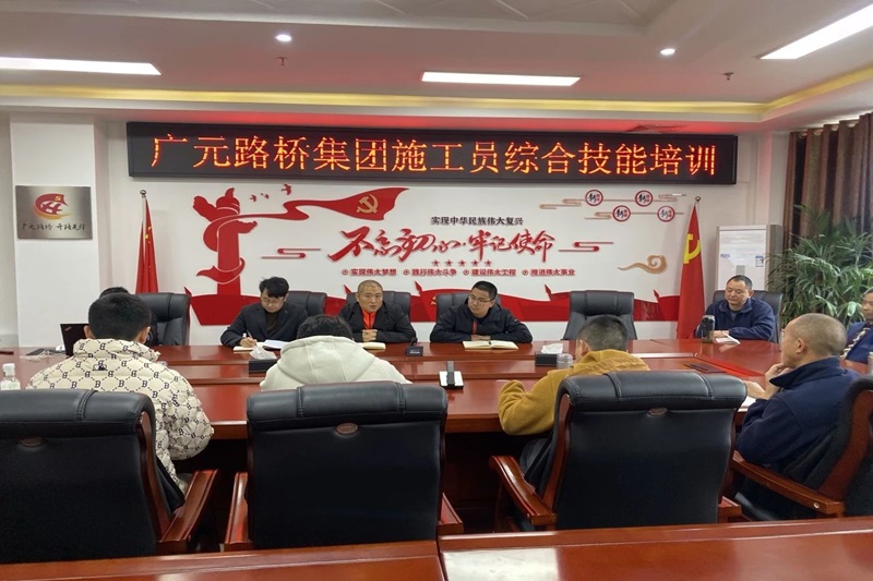 yl34511线路中心集团开展施工员综合技能培训