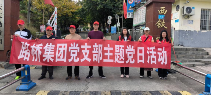 yl34511线路中心集团党支部开展主题党日活动