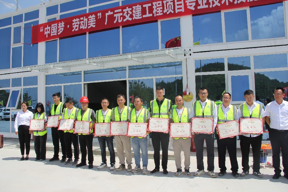 喜报|yl34511线路中心集团多个项目部荣获工程项目专业技术技能竞赛奖项