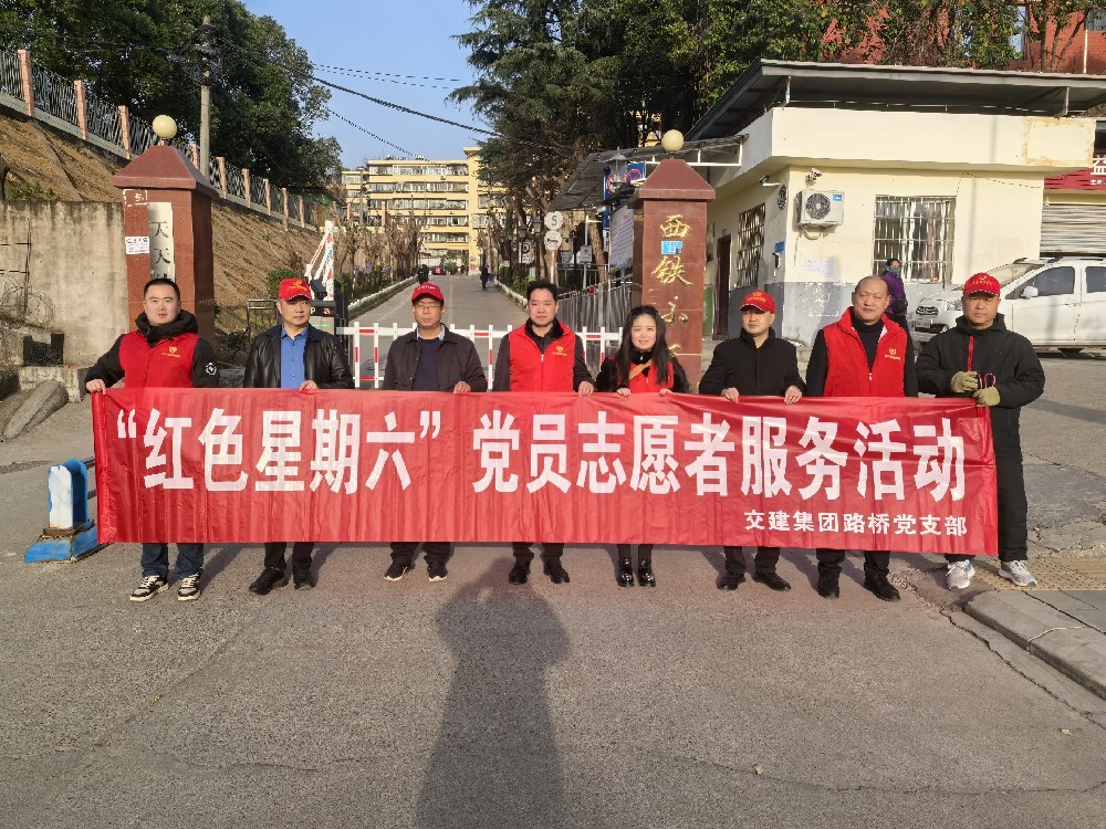 yl34511线路中心集团联合党支部开展“红色星期六”党员志愿者服务活动
