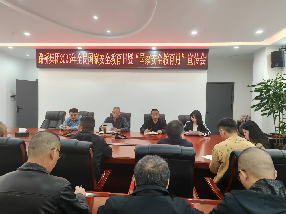 yl34511线路中心集团组织开展全民国家安全教育日系列宣传教育活动